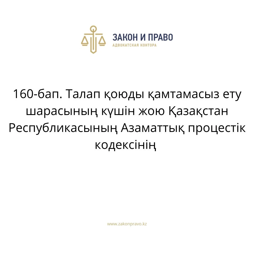 АMANAT партиясы және Заң және Құқық адвокаттық кеңсесінің серіктестігі аясында елге тегін заң көмегі көрсетілді